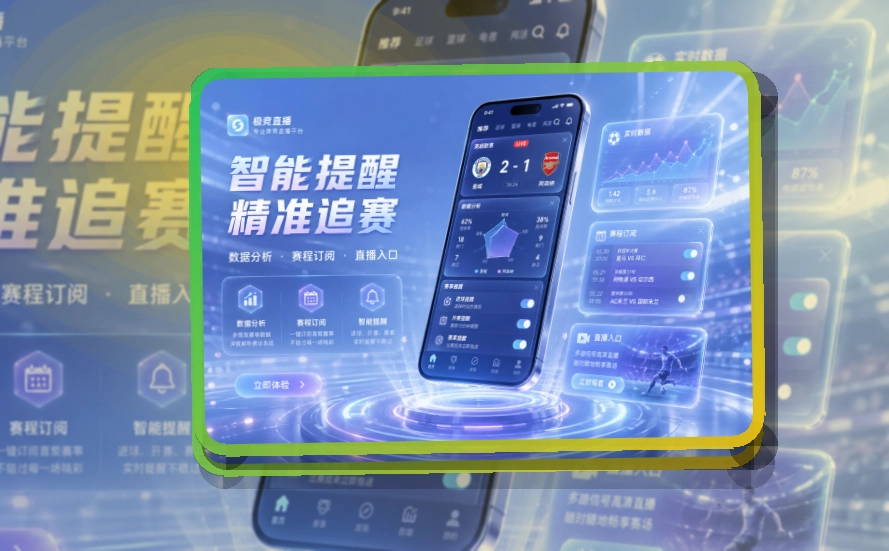 买球站移动端赛事入口，资讯更好跟进